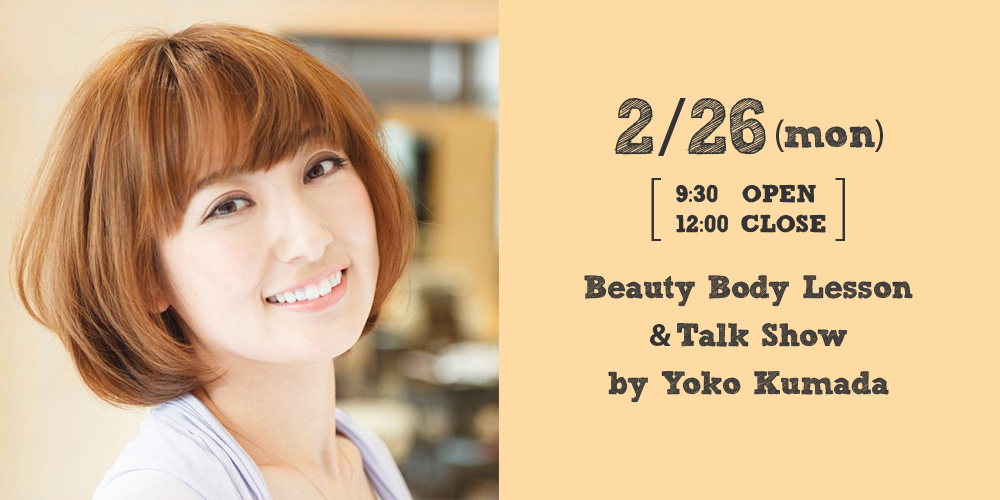 Beauty Body Lesson & Talk Show by Yoko Kumada