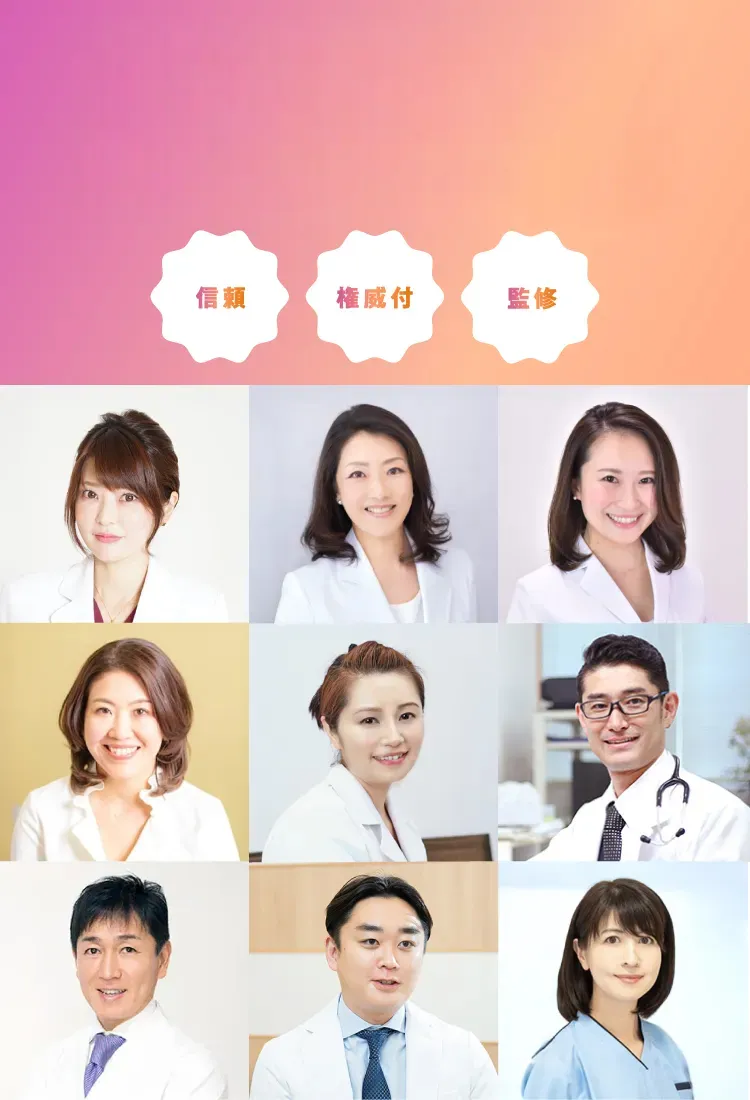 医師キャスティング