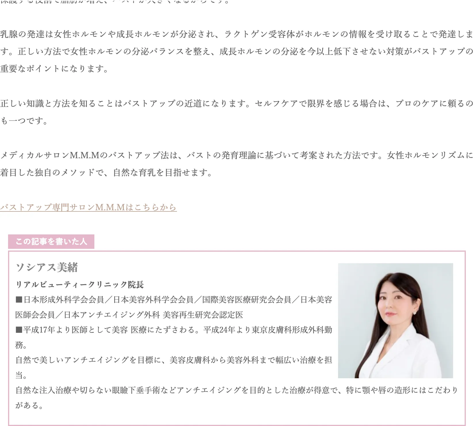 株式会社M-CREATES様 SEO記事の執筆・監修