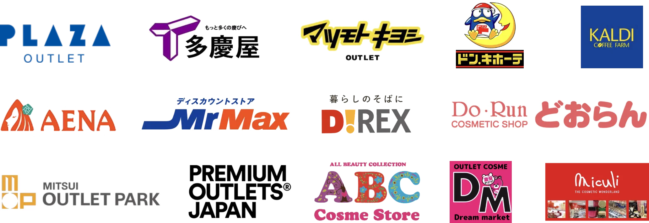 取り扱い店舗
