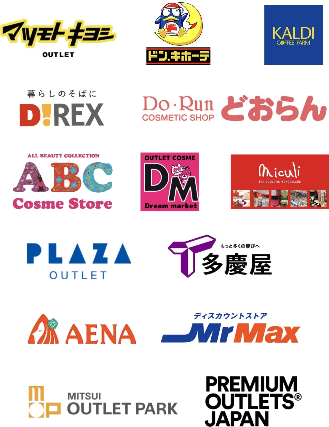 取り扱い店舗