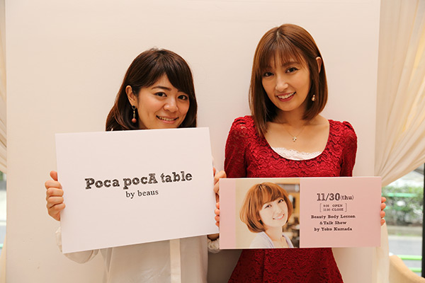 熊田曜子さんとPoca pocA table.代表取締役・音仲紗良